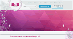 Desktop Screenshot of designb2b.ru