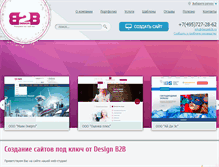 Tablet Screenshot of designb2b.ru